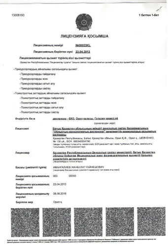 licenzia-kz-5.jpg